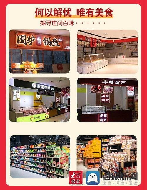 倒計時2天 佳和超市長城店即將盛大開業(yè)