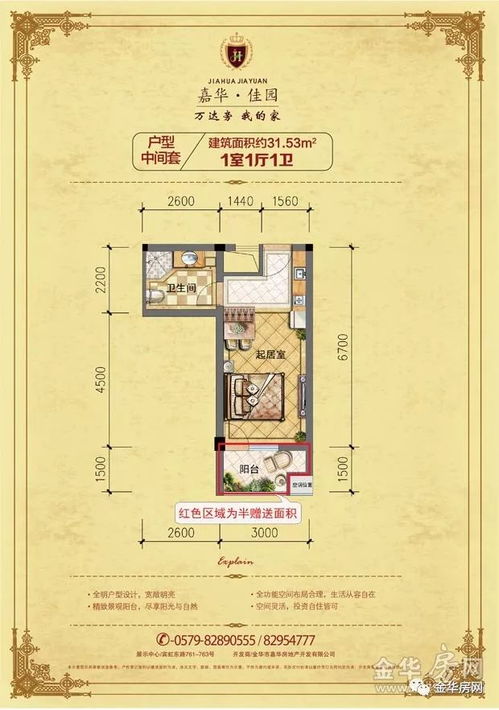 萬達旁 嘉華 佳園精品公寓清盤在即 賓虹東路旺鋪認籌開啟