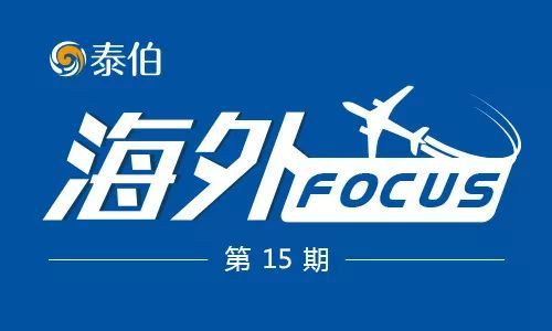 海外focus 海克斯康旗下公司推出無人機(jī) 一分鐘數(shù)據(jù)管理器 ,here地圖全球位置服務(wù)向中國開放,比爾蓋茨沙漠建智慧城市