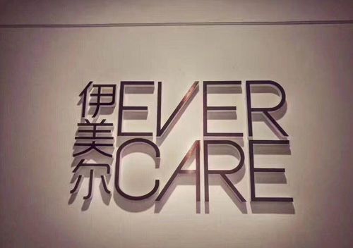 業(yè)績表現持續(xù)不佳,伊美爾深陷醫(yī)美困境