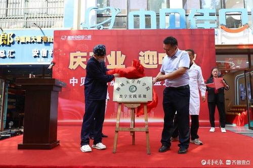 迎中秋,慶開業(yè) ,聊城中貝佳口腔柳園店正式開業(yè)