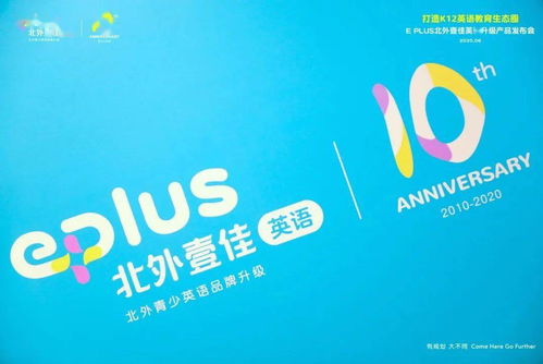 從今天起,我們要搞大事情了 打造k12英語(yǔ)教育生態(tài)圈