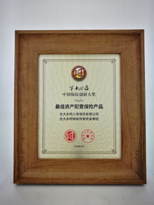 年度最佳資產配置保險產品獎 出爐 光大永明 錦裕傳家 產品榮膺大獎