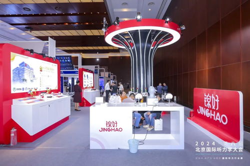 錦好醫療2024北京國際聽力學大會 新技術、新產品、新服務引領聽力行業新篇章