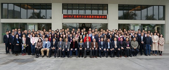 2017年廣東省中小企業服務對接活動日圓滿結束，中小企業咨詢服務成效顯著